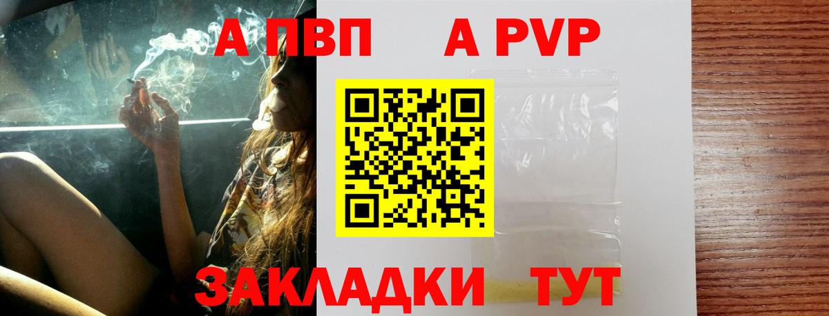 А ПВП Соль Ефремов