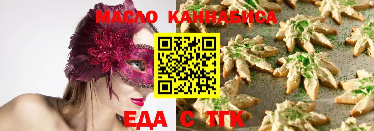 Cannafood конопля  Вход с VPN  Ефремов 