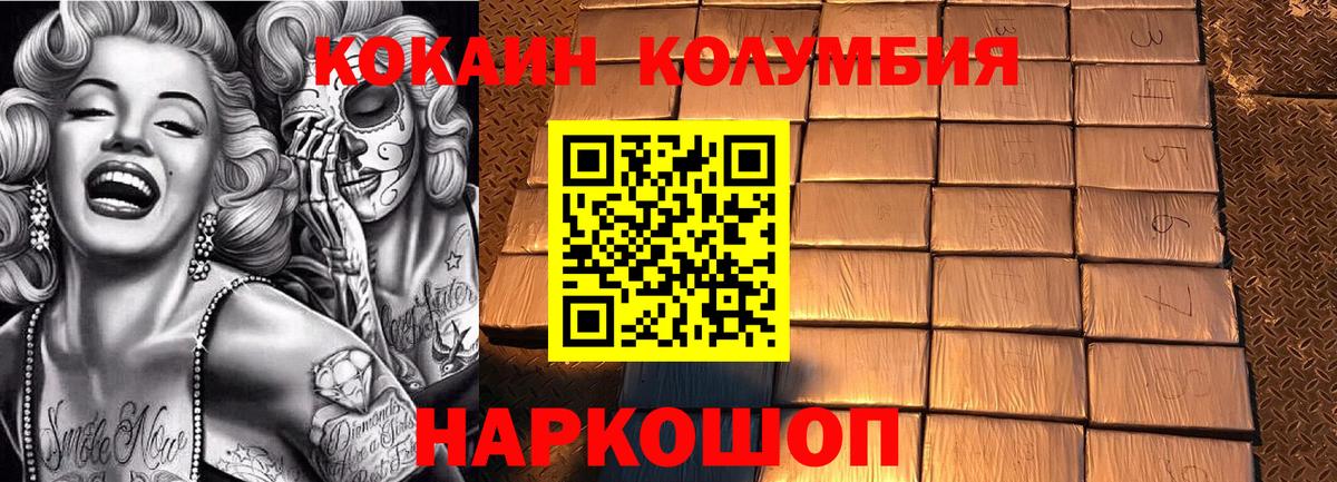 Кокаин 99%  Вход с VPN  COCAIN Колумбийский  Ефремов 