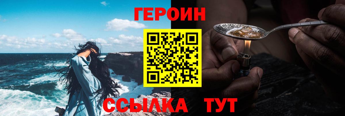 Ефремов  ГЕРОИН Афган  Вход с VPN 