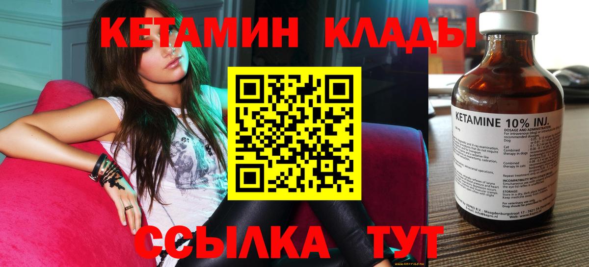 Ефремов  Кетамин ketamine  Вход с VPN  КЕТАМИН ketamine 