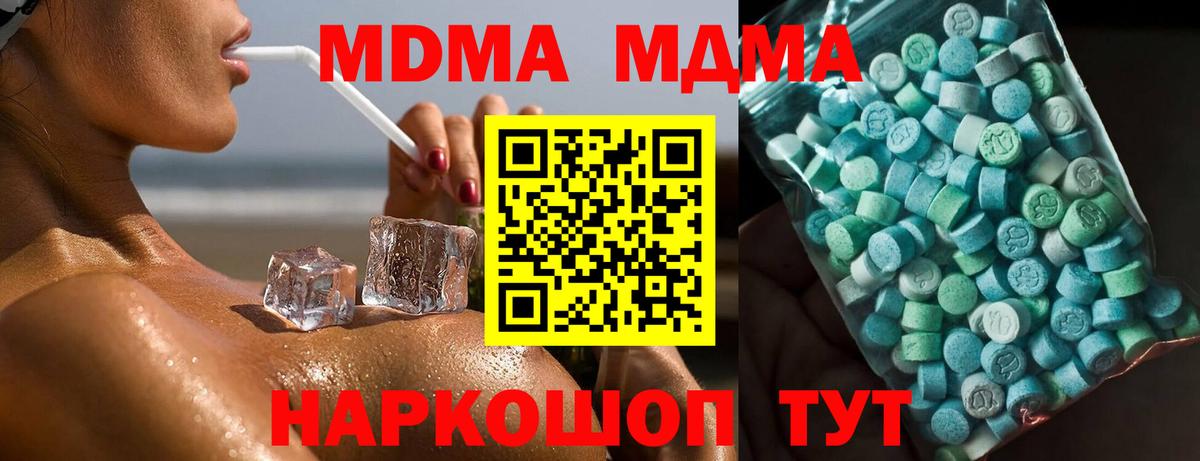 Ефремов  MDMA crystal  MDMA VHQ  МДМА  Вход с VPN 