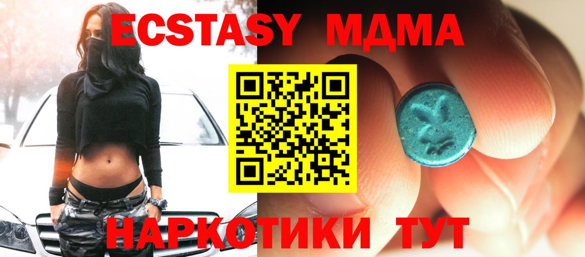 MDMA crystal Ефремов