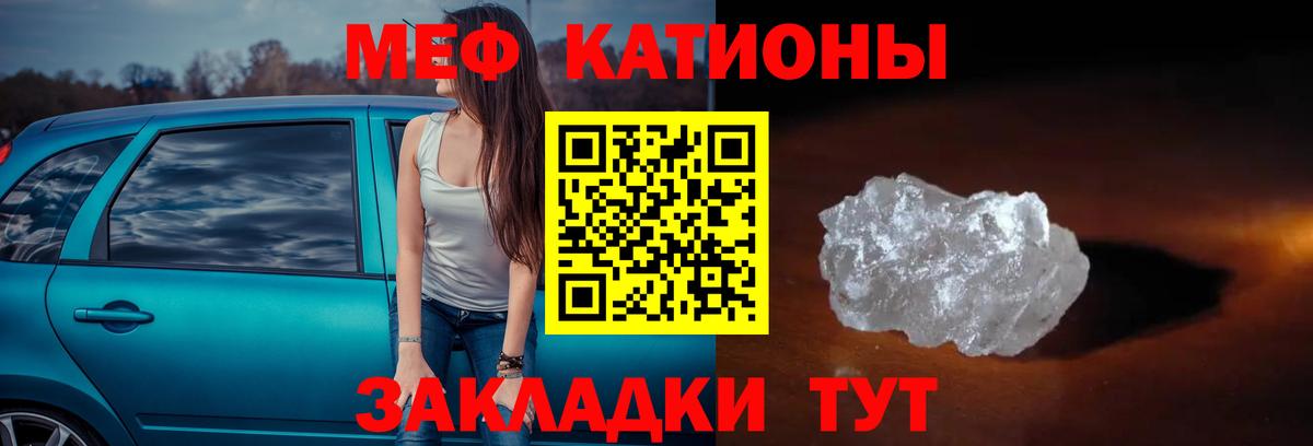 Ефремов  МЕФ  Меф мука  Вход с VPN  что такое   МЯУ-МЯУ кристаллы 