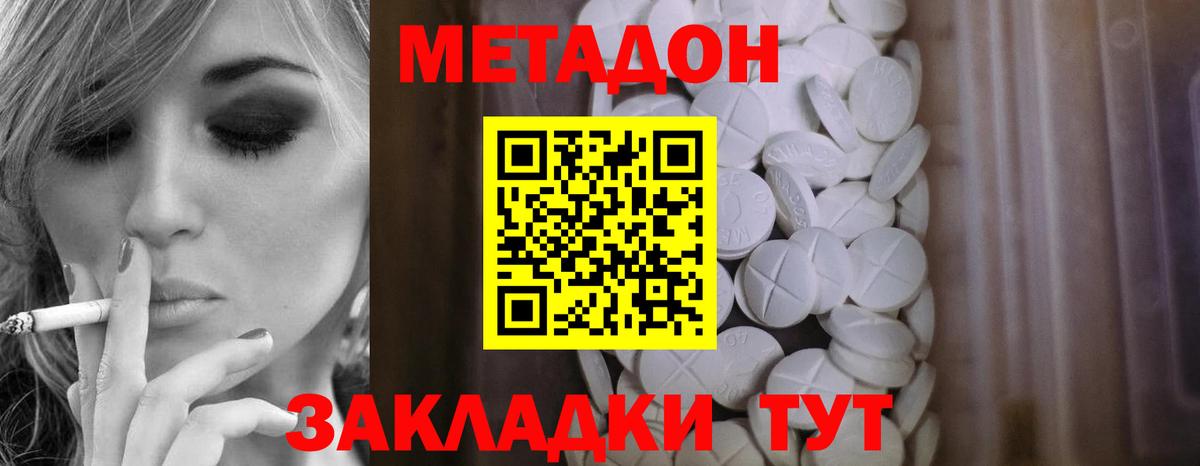 Метадон methadone  Вход с VPN  Ефремов 
