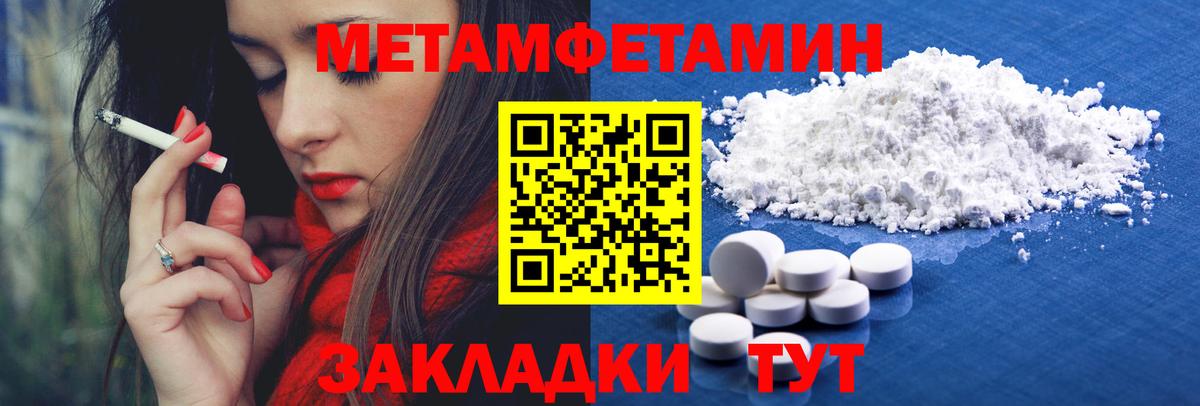 Метамфетамин Methamphetamine  Метамфетамин Methamphetamine  Первитин  Вход с VPN  Ефремов 