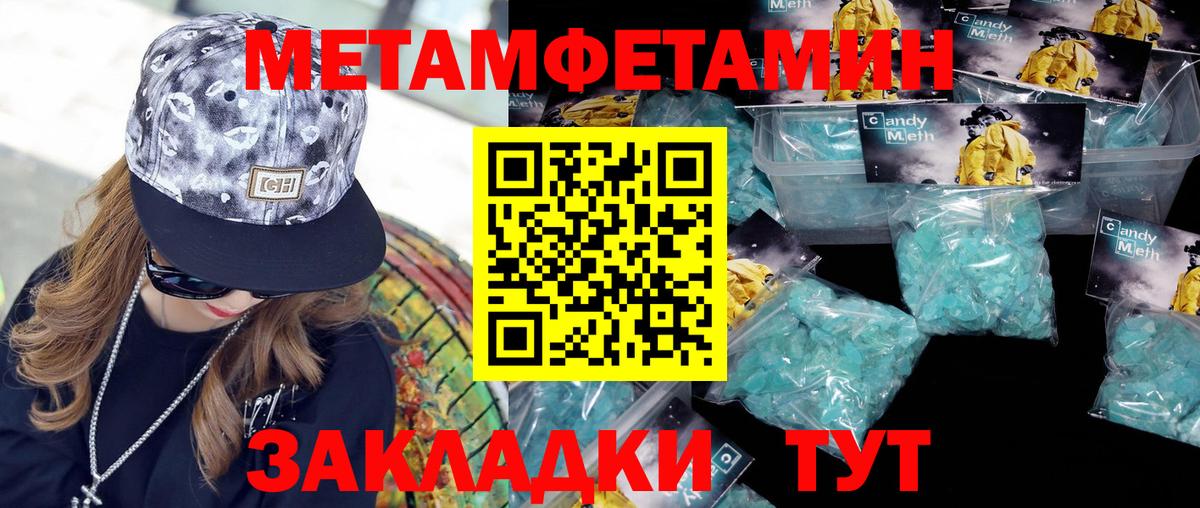 МЕТАМФЕТАМИН пудра Ефремов