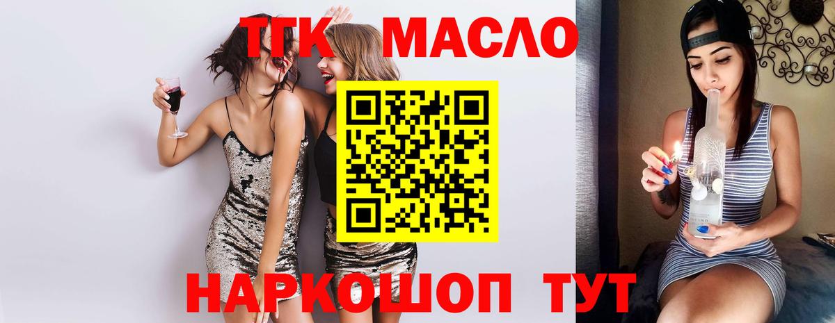 Ефремов  ТГК THC oil  гидра как войти  Вход с VPN 